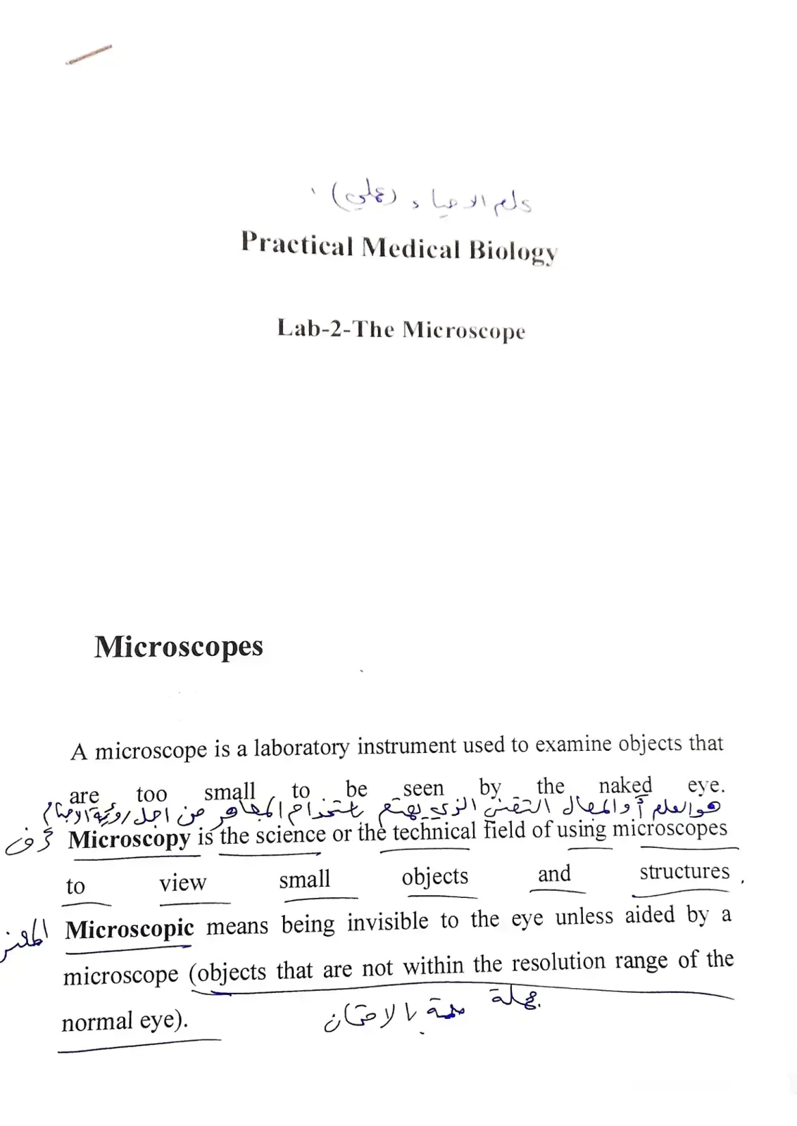 غلاف كتاب علم الأحياء العملي - Practical Medical Biology