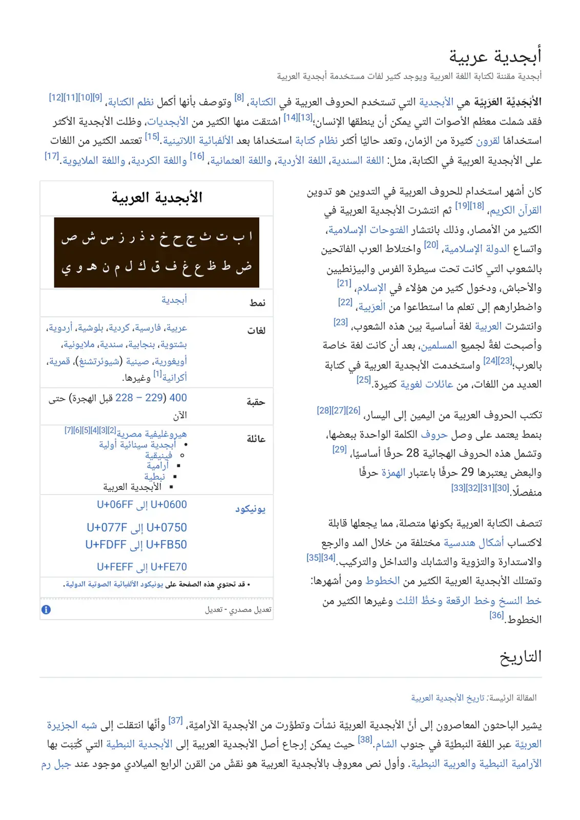 غلاف كتاب أبجدية عربية