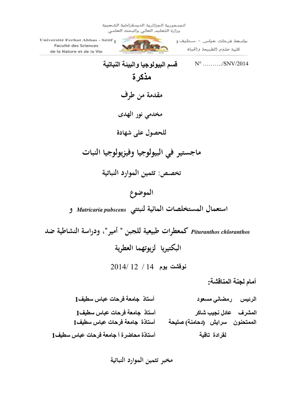 غلاف كتاب استعمال المستخلصات المائية لنبتتي Matricaria pubescens و Pituranthos chloranthos معطرات طبيعية للجبن "أمير"، ودراسة النشاطية ضد البكتيريا لزيوتهما العطرية