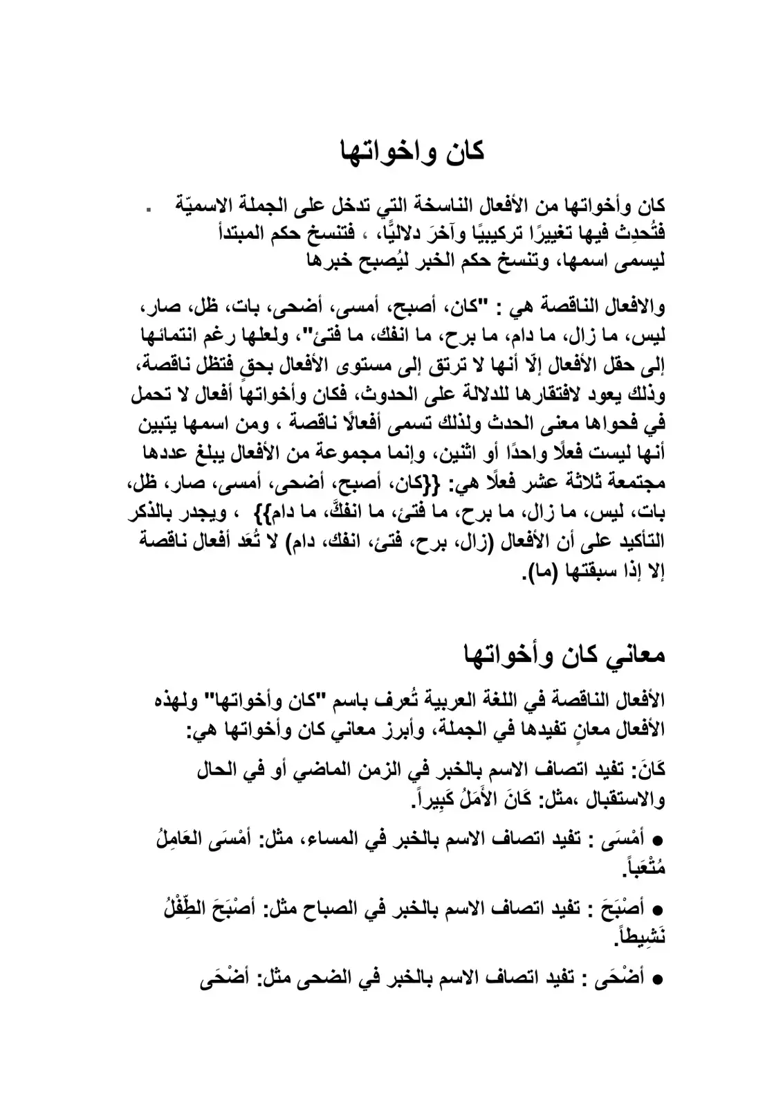 غلاف كتاب كان واخواتها