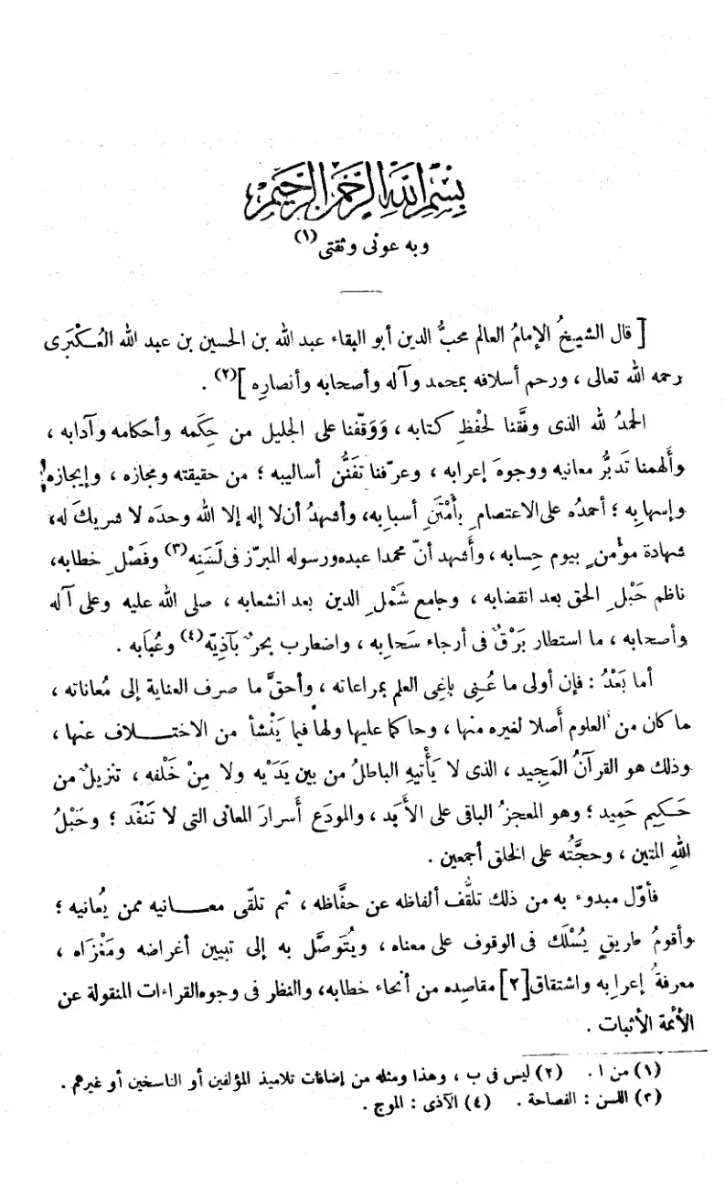 غلاف كتاب السمط الحمر الحمر