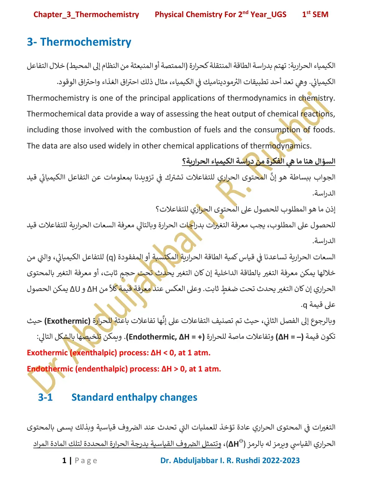 غلاف كتاب Thermochemistry