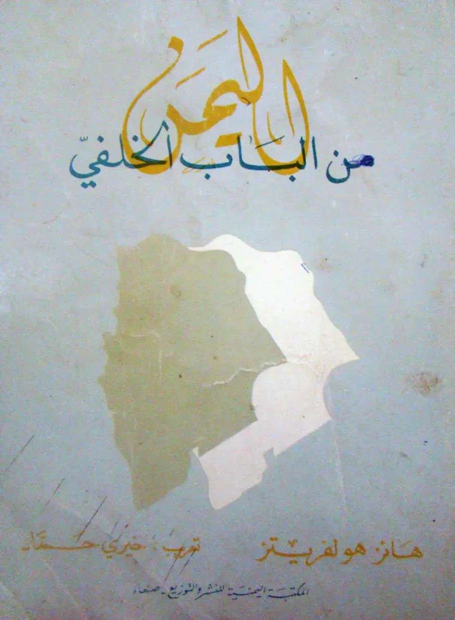 غلاف كتاب فريدريك نيتشه: انسان مفرط في انسانيته