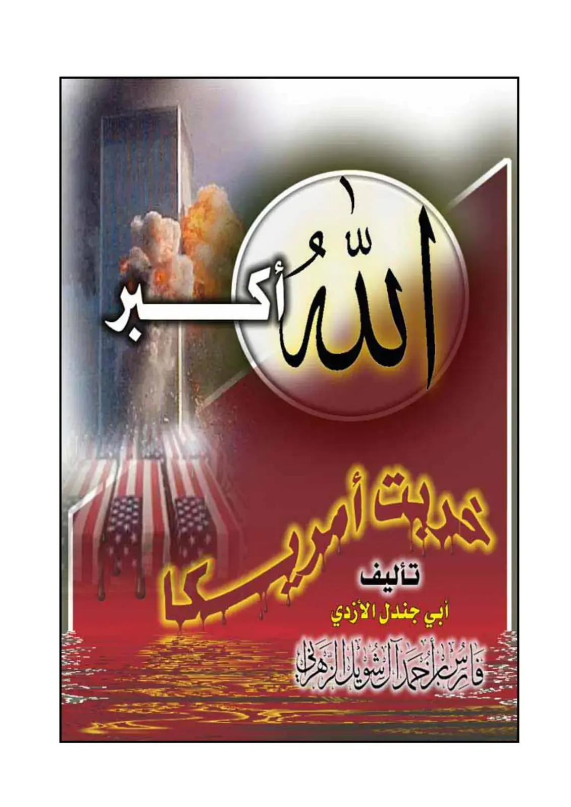 غلاف كتاب كريم