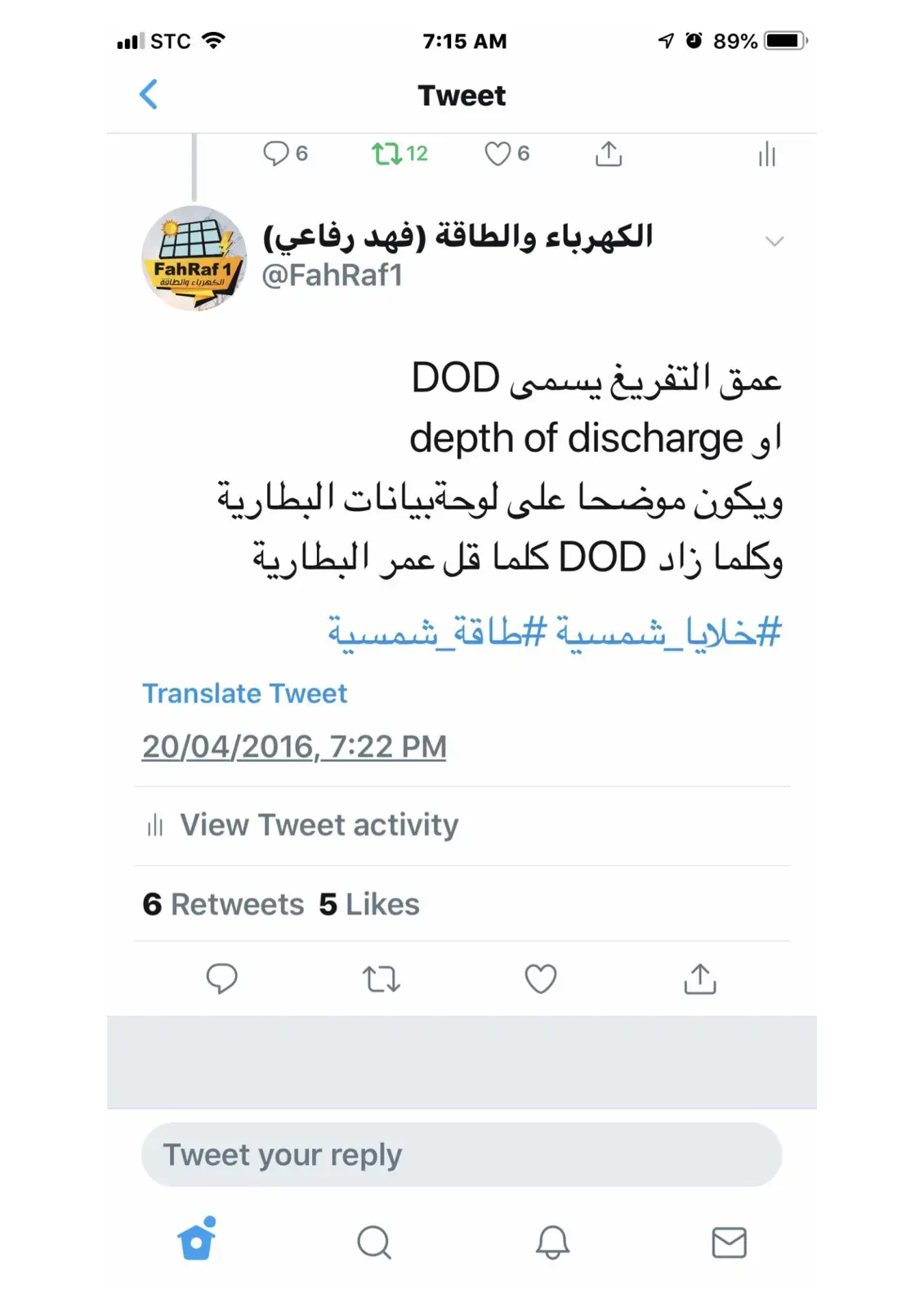 غلاف كتاب الكهرباء والطاقة