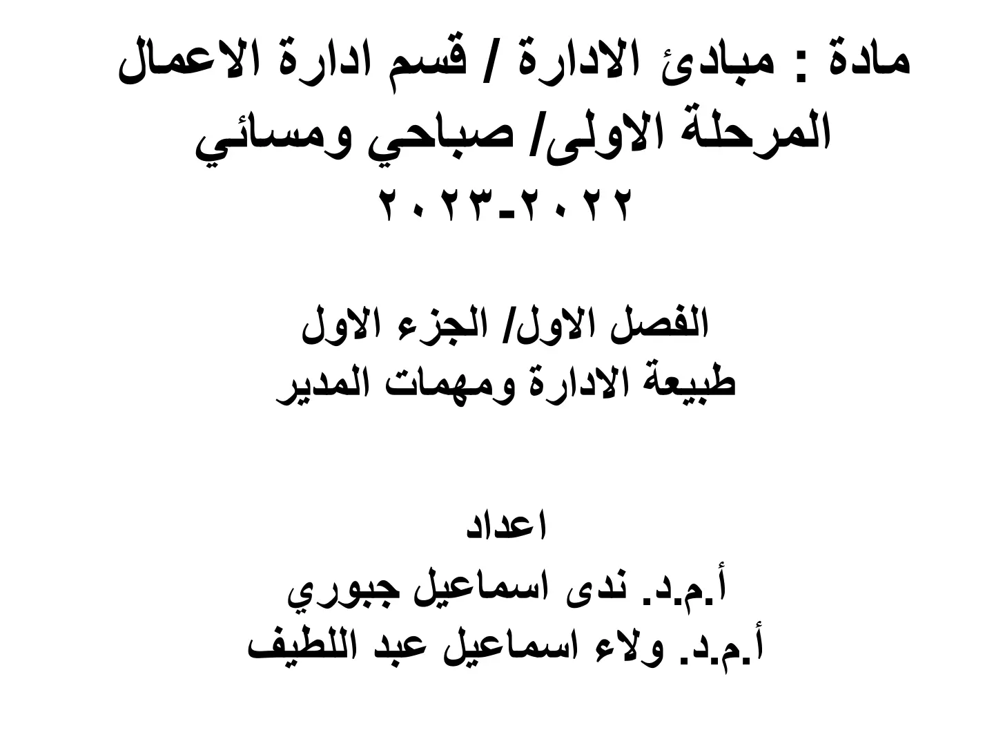 غلاف تقرير مبادئ الإدارة