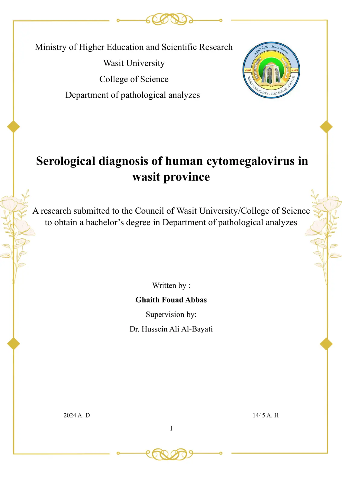 غلاف تقرير Serological diagnosis of human cytomegalovirus in Wasit province