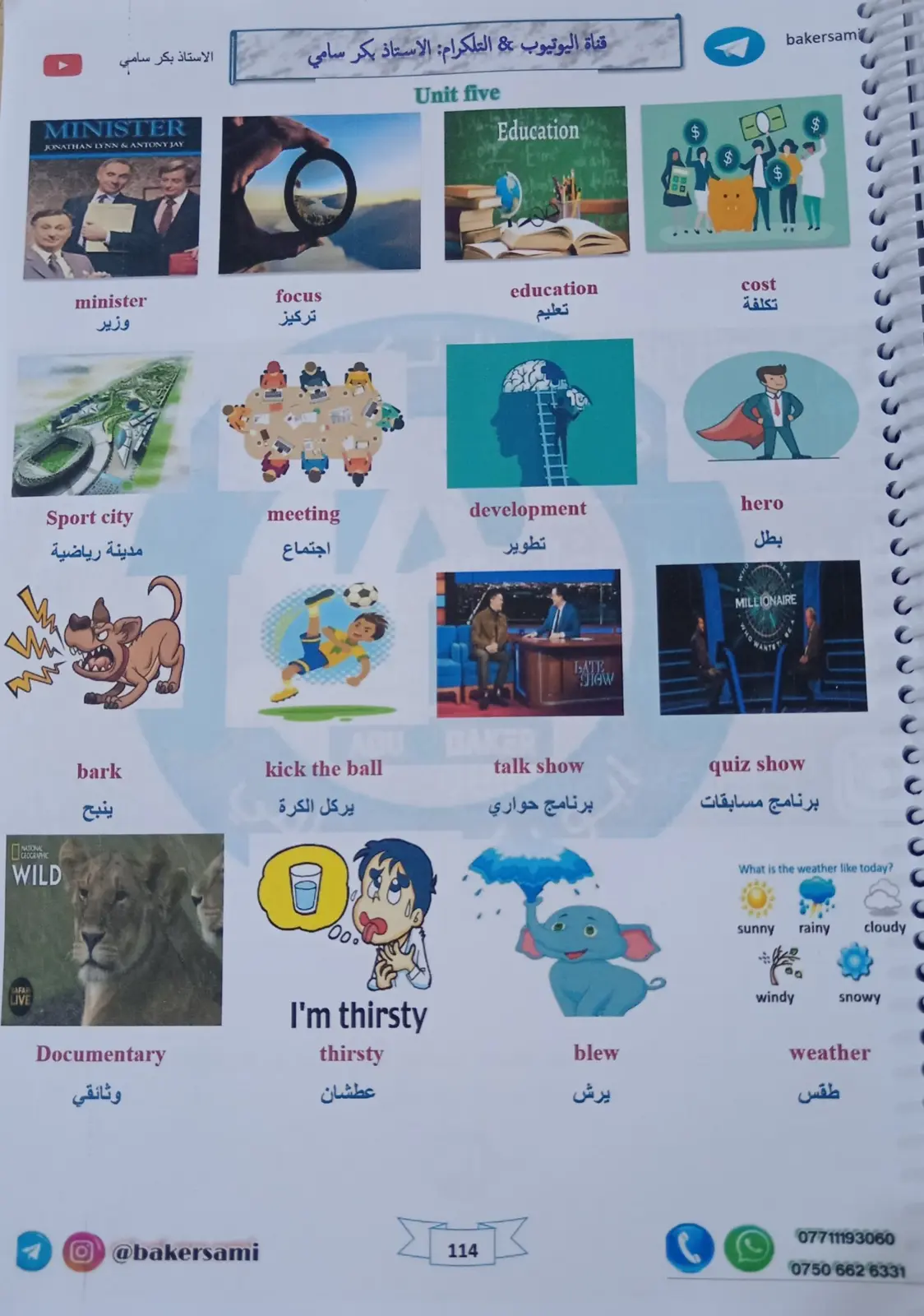 غلاف تقرير Unit five Education