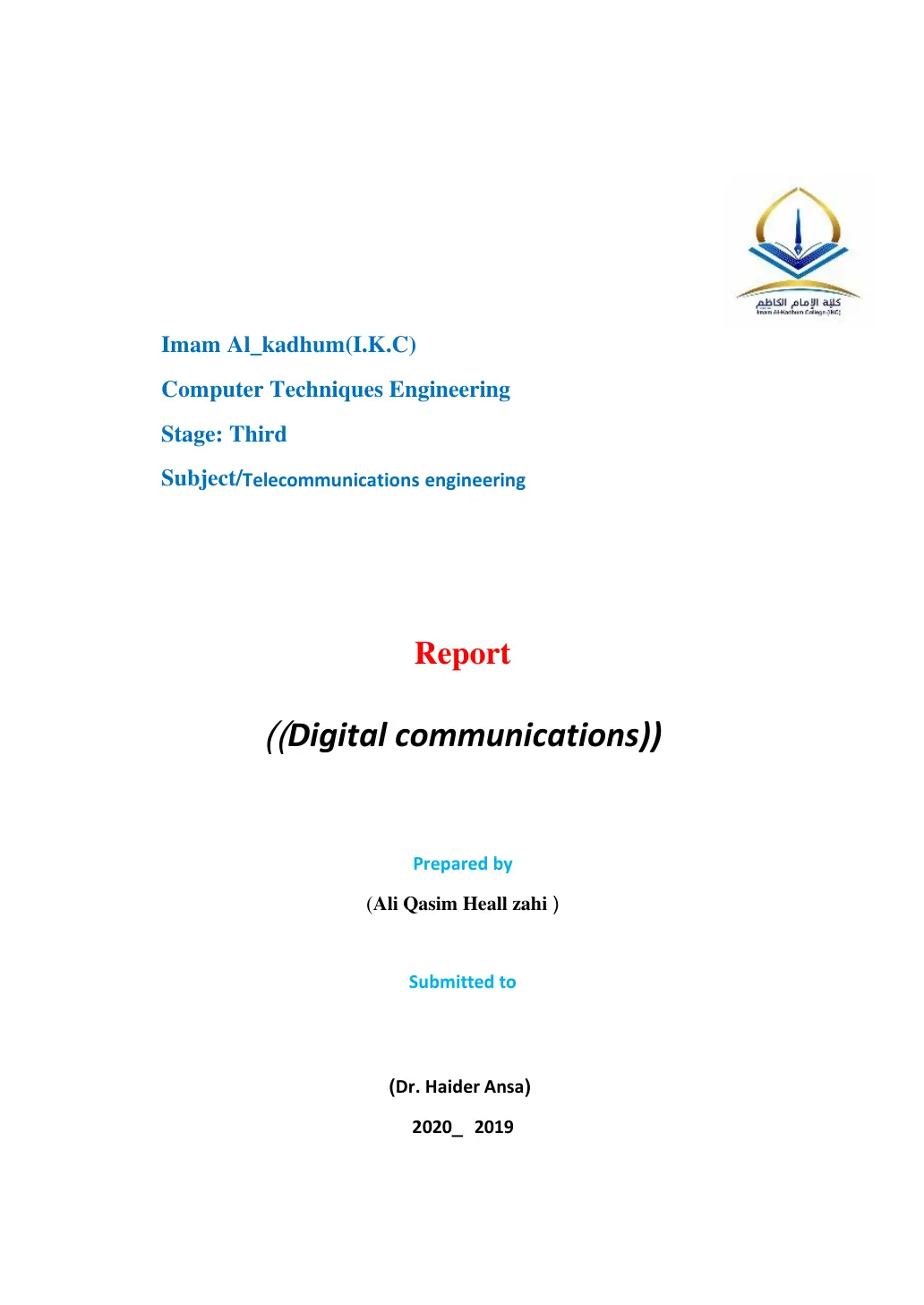 غلاف تقرير Digital Communications