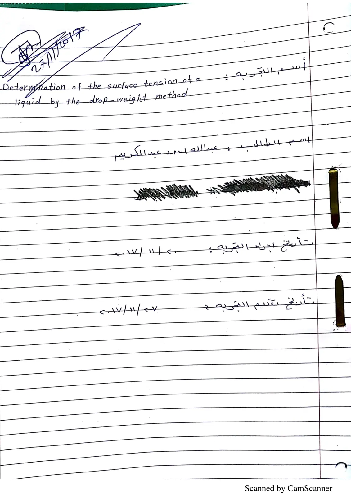 غلاف تقرير Determination of the surface tension of a liquid by the drop-weight method