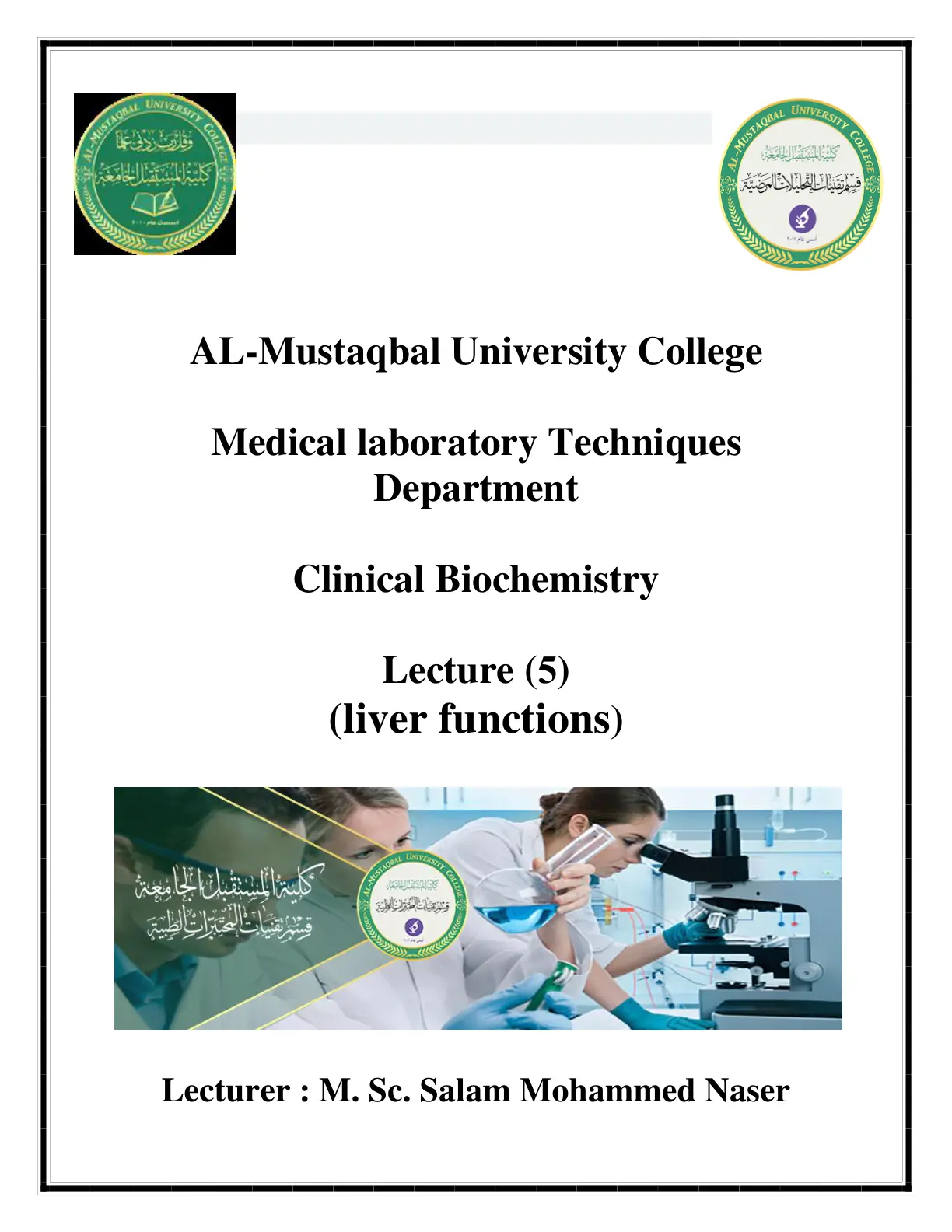 غلاف تقرير Clinical Biochemistry (liver functions)