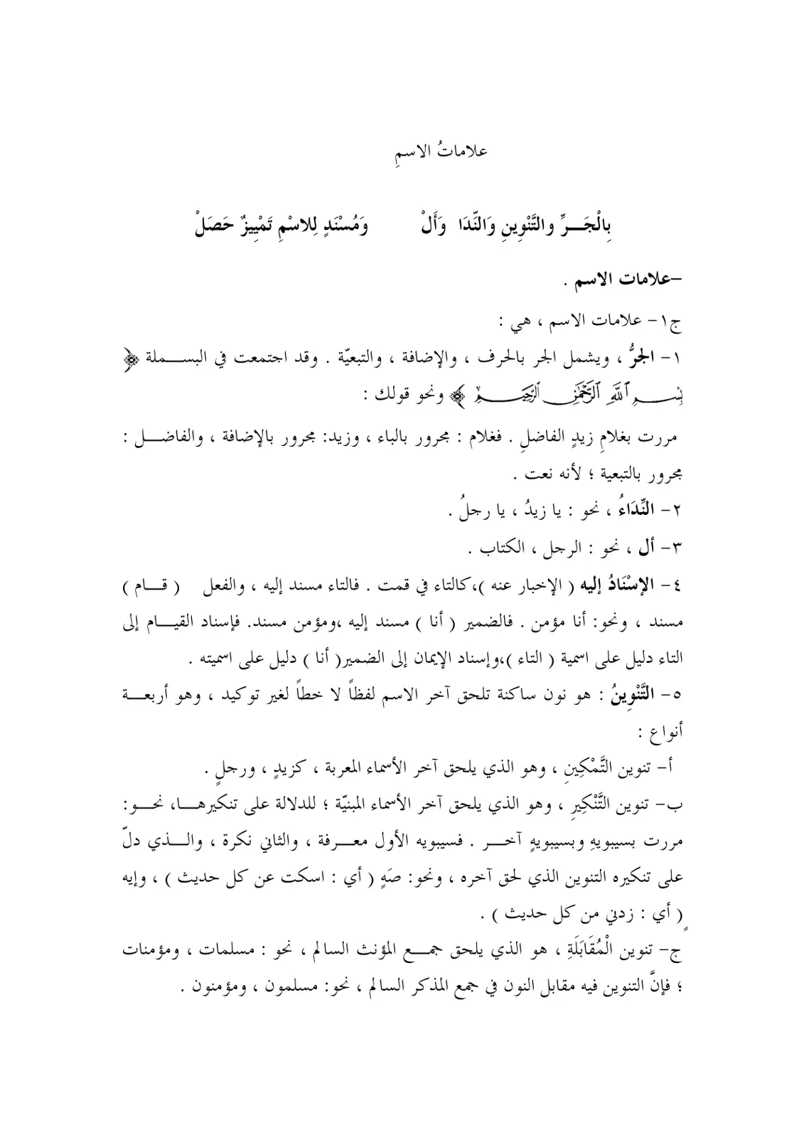 غلاف تقرير علامات الاسمِ