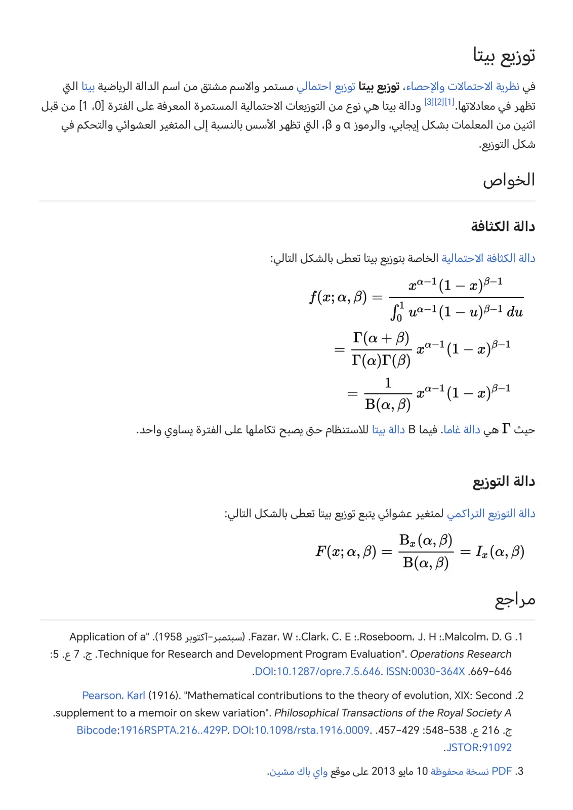 غلاف تقرير توزيع بيتا
