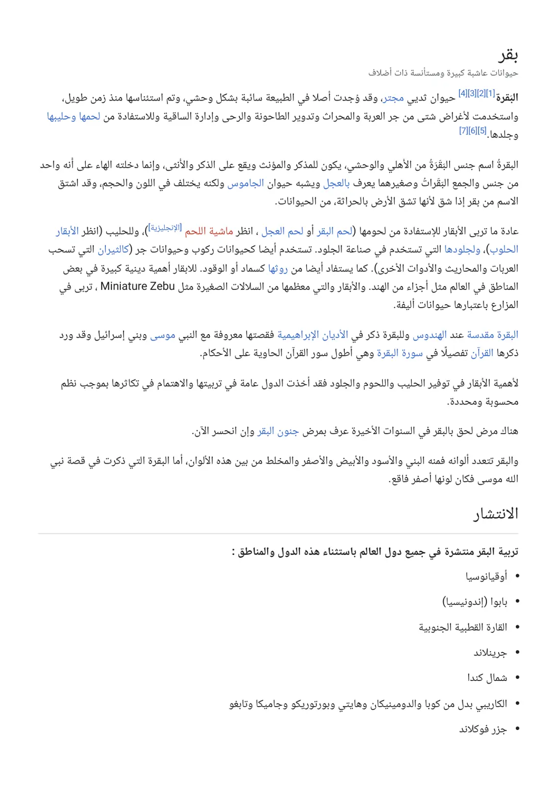 غلاف تقرير بقر