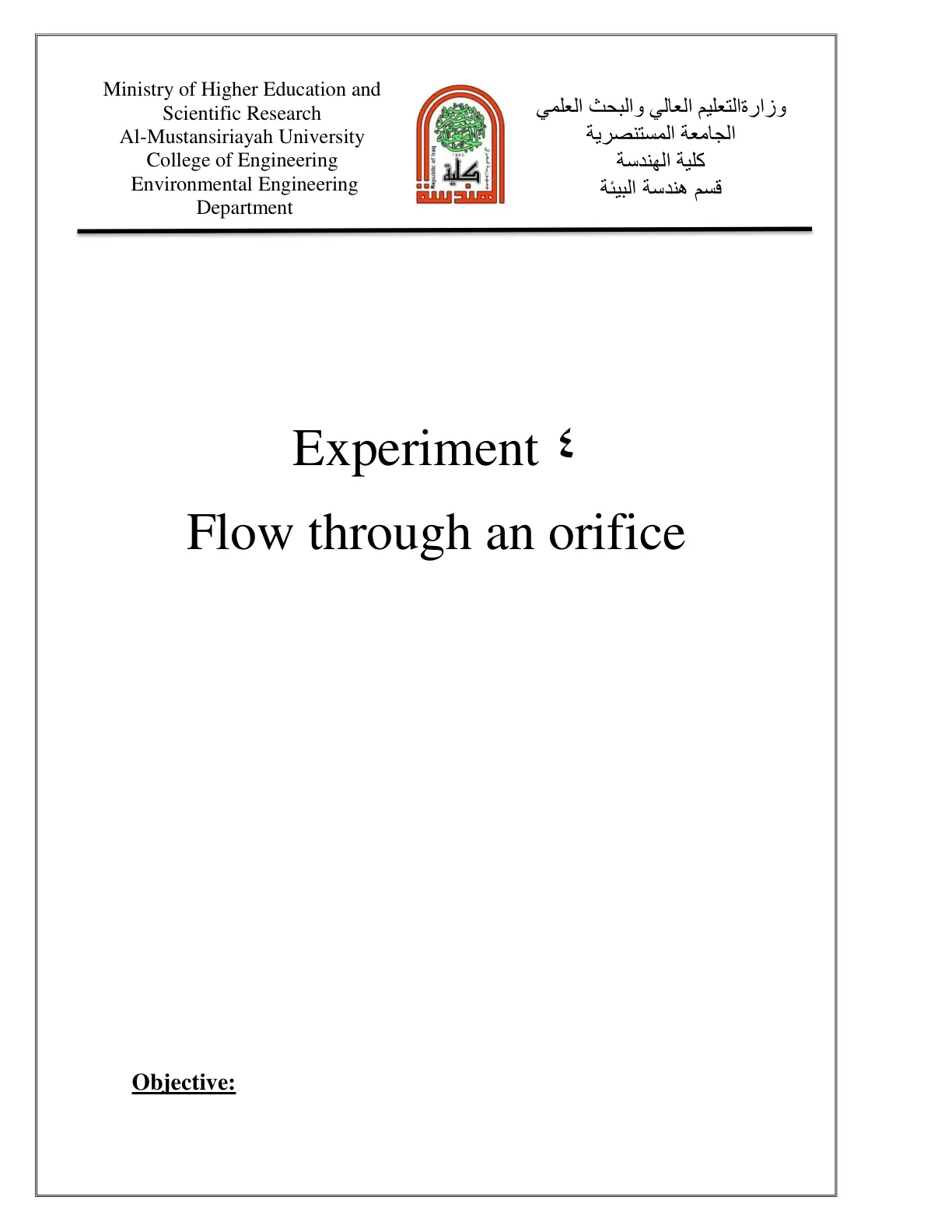 غلاف تقرير Experiment Flow through an orifice
