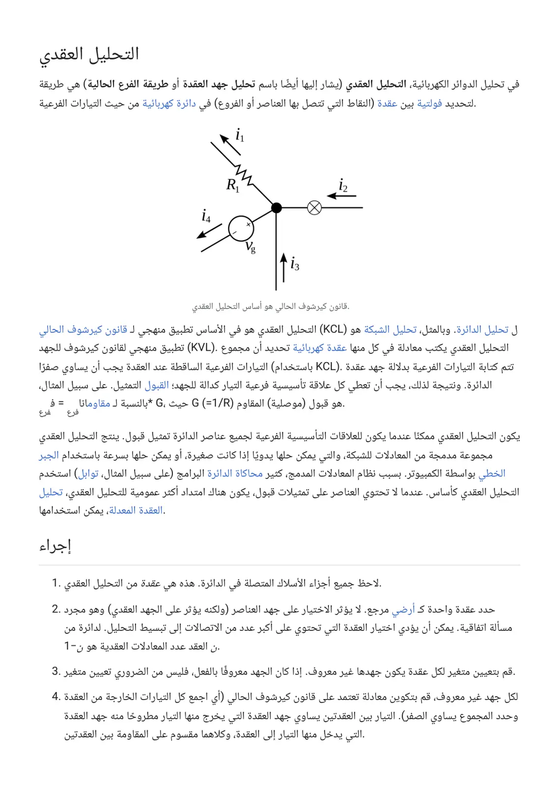 غلاف تقرير التحليل العقدي