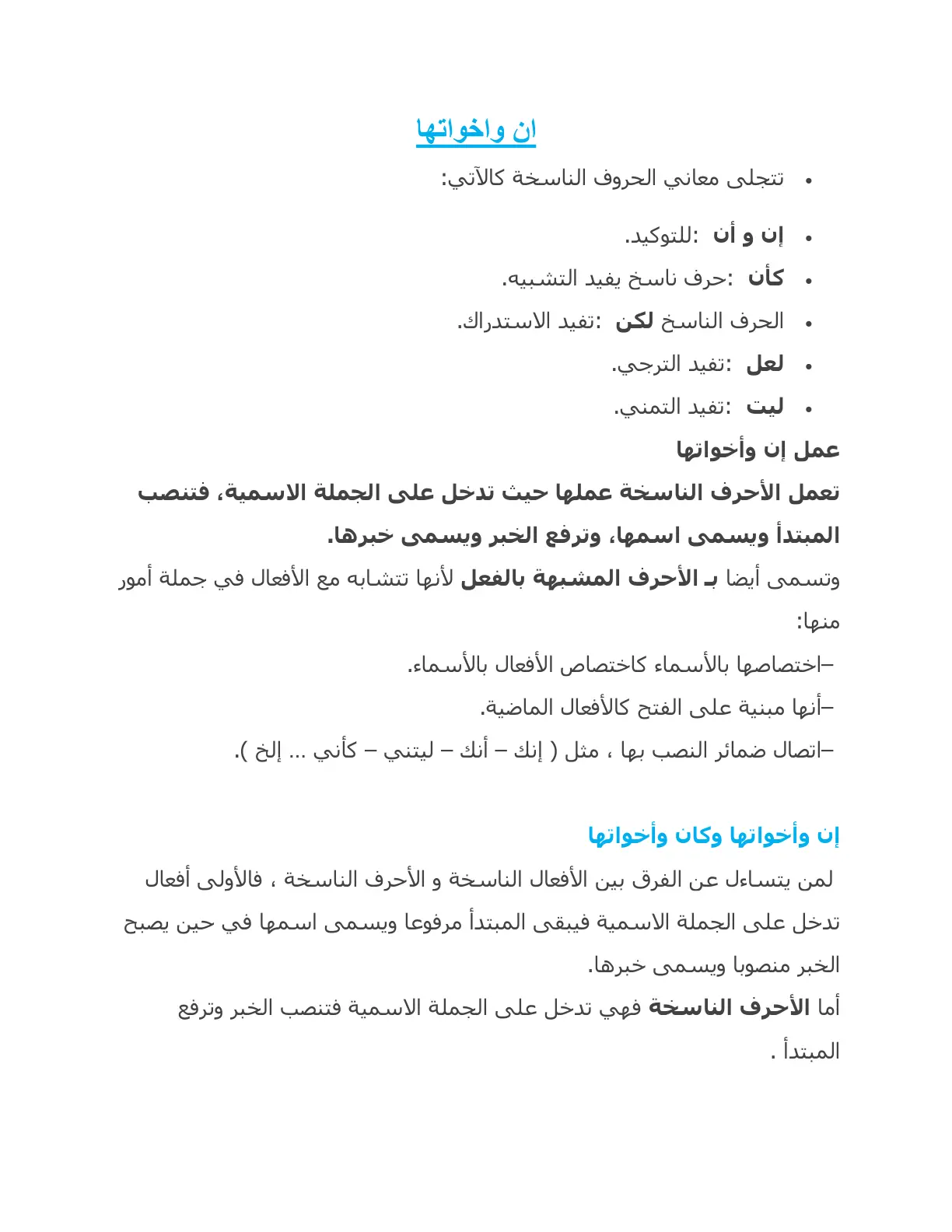 غلاف تقرير إن وأخواتها