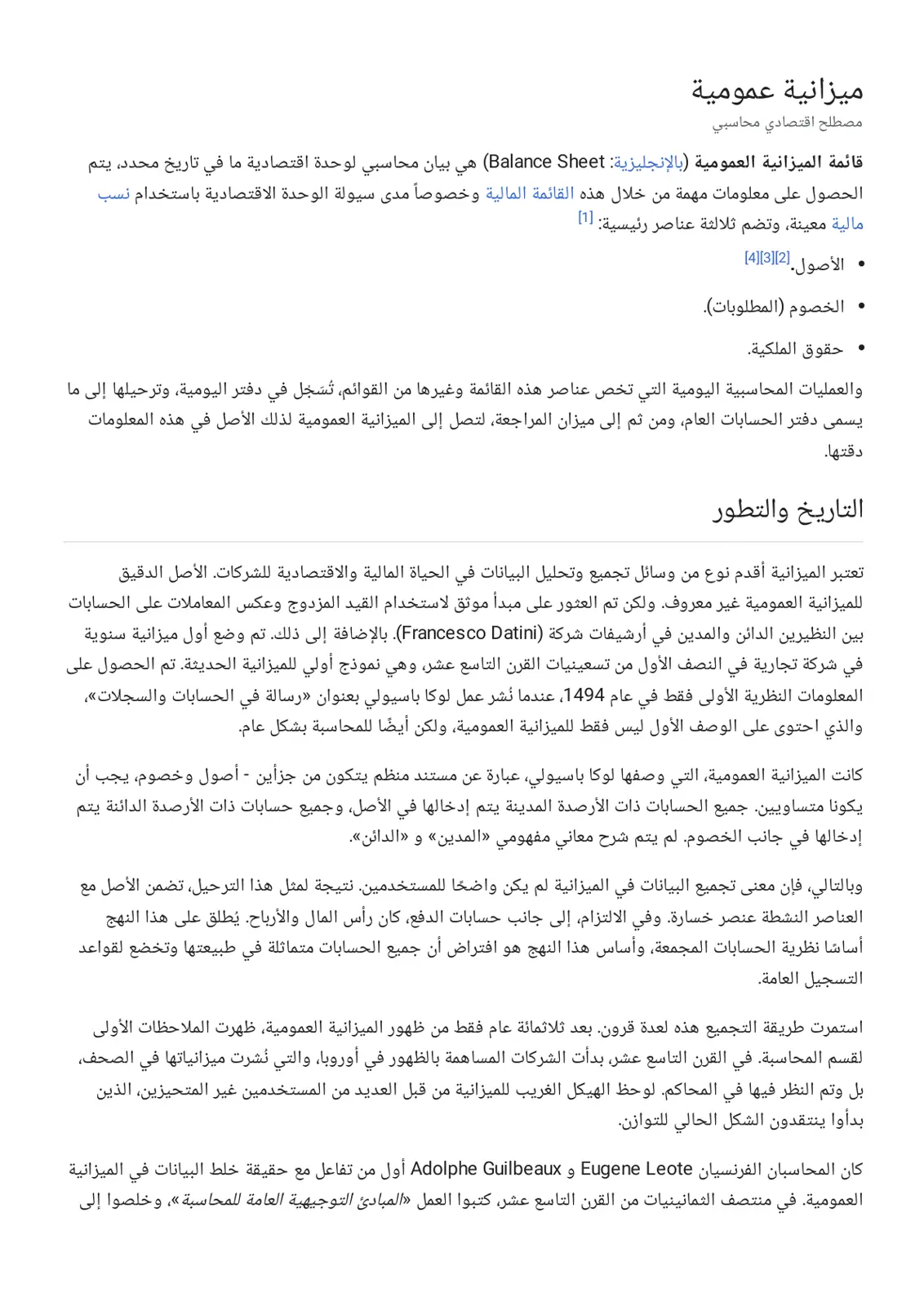 غلاف تقرير ميزانية عمومية