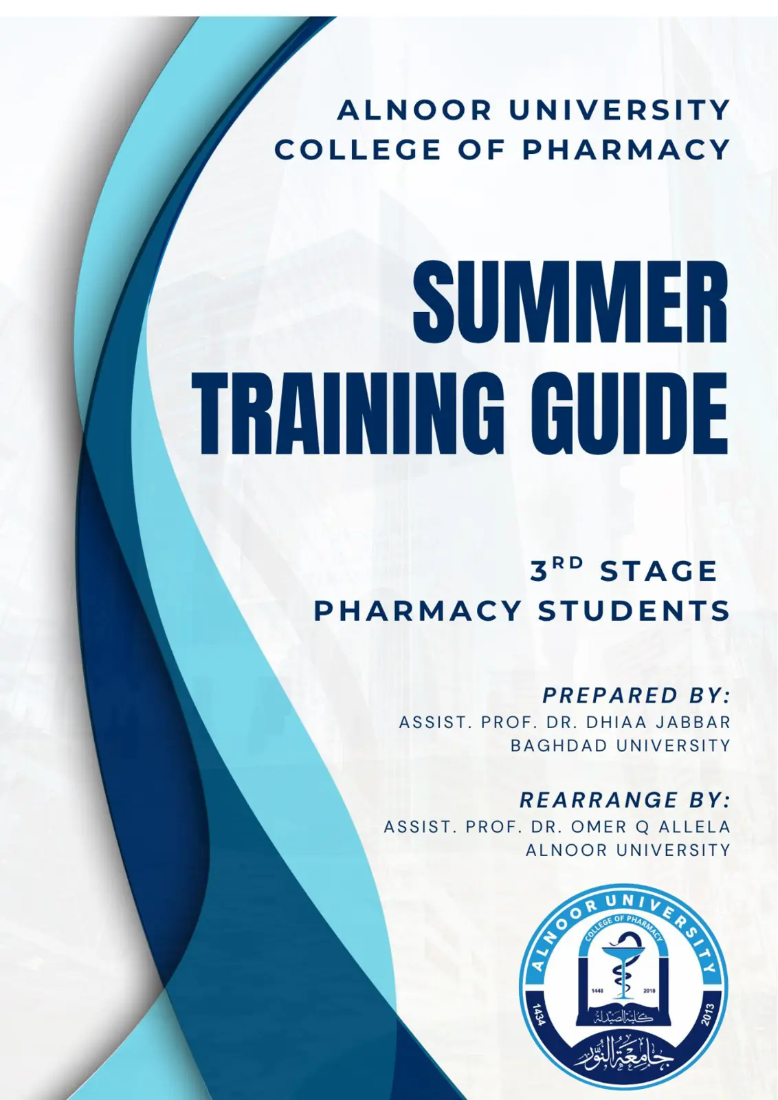 غلاف تقرير Summer Training Guide 3rd Stage Pharmacy Students