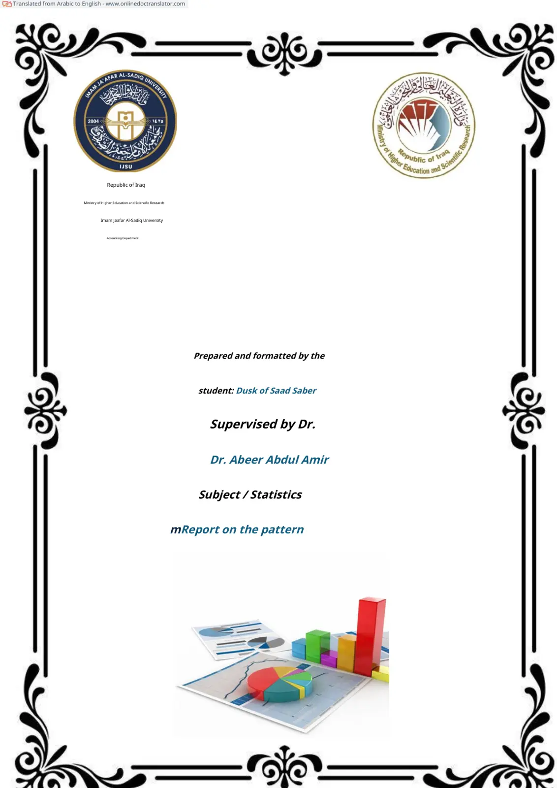 غلاف تقرير Report on the pattern