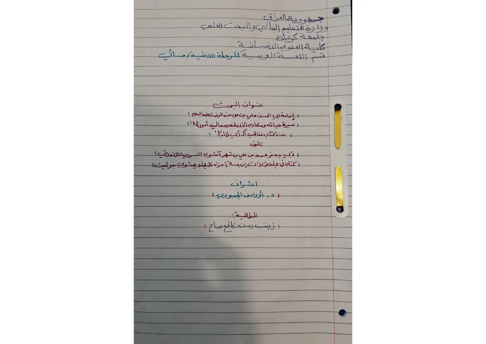 غلاف تقرير ) إمامة ابي الحسن علي بن موسى الرضا عليه السلام ) سيرة حياته ومكارم أخلاقه ومعالي أموره (١٤) ) عن كتاب مناقب آل أبي طالب (