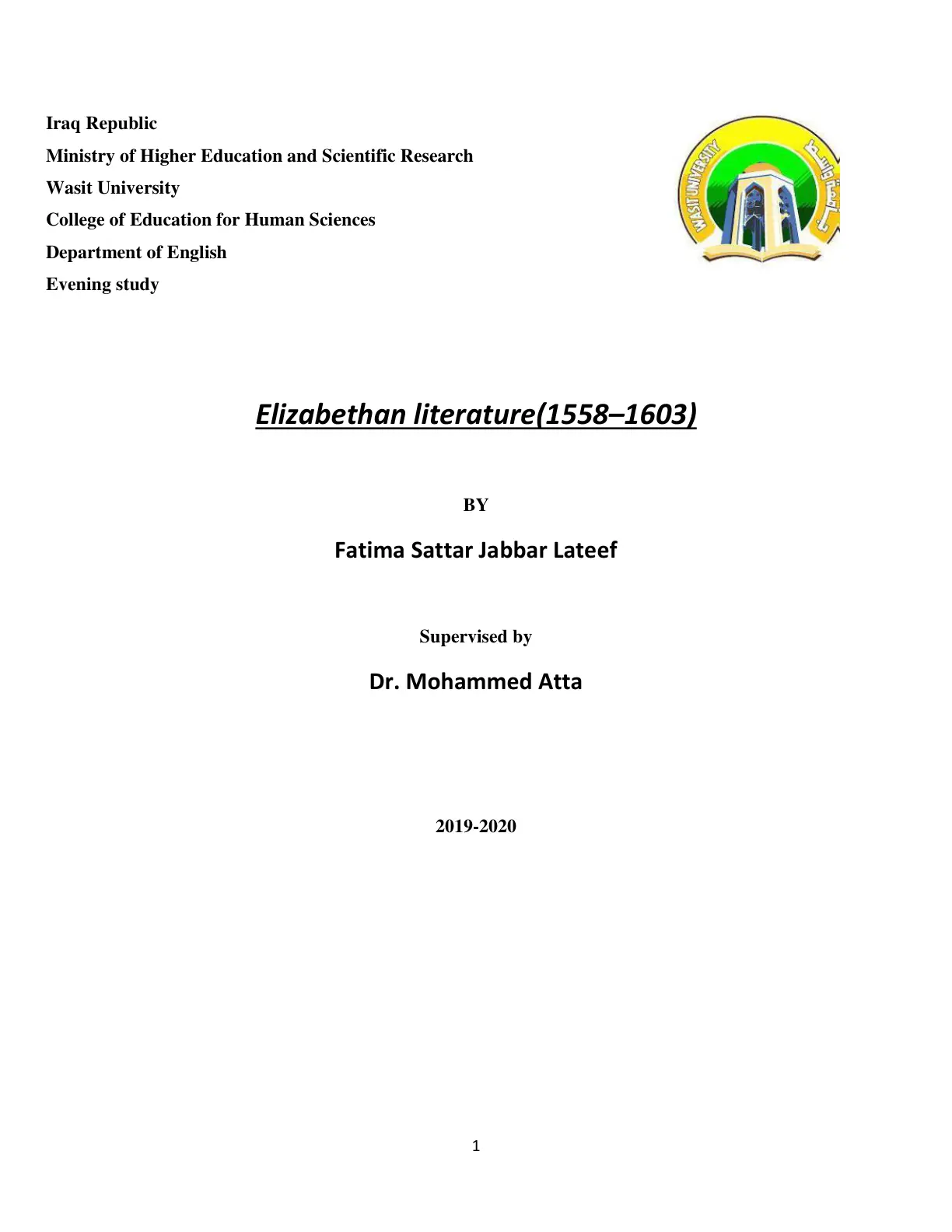 غلاف تقرير Elizabethan Literature (1558-1603)
