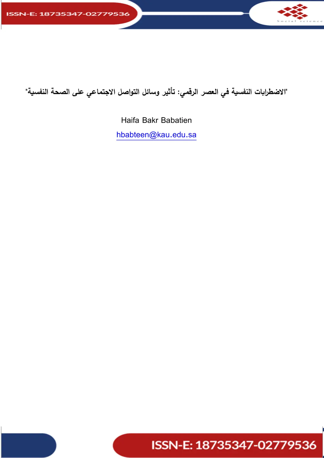 غلاف تقرير الاضطرابات النفسية في العصر الرقمي تأثير وسائل التواصل الاجتماعي على الصحة النفسية"