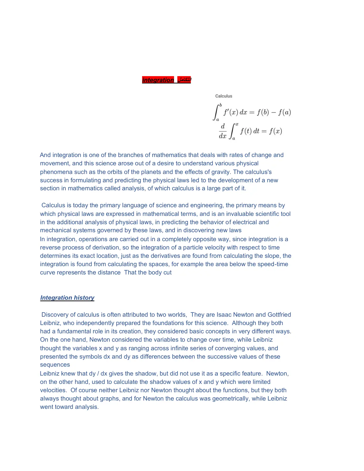 غلاف تقرير integration التكامل Calculus