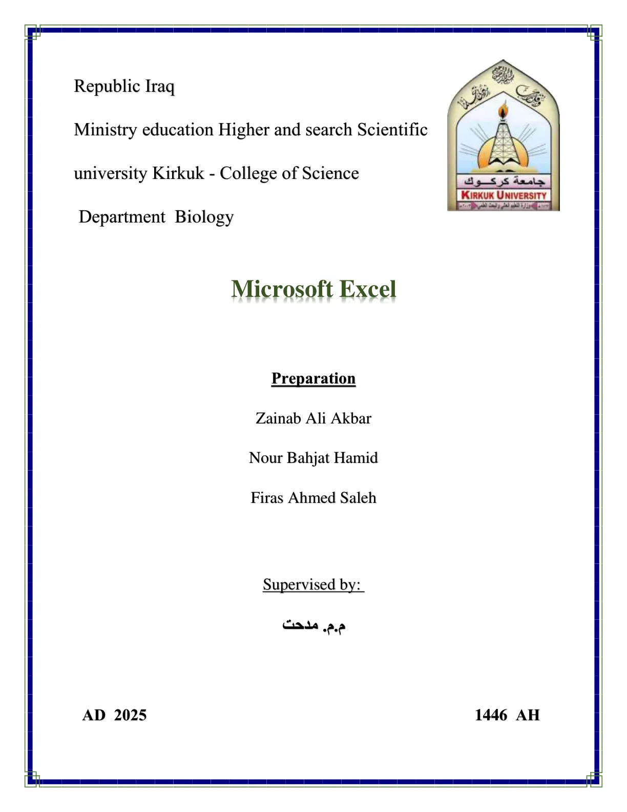 غلاف تقرير Microsoft Excel Preparation