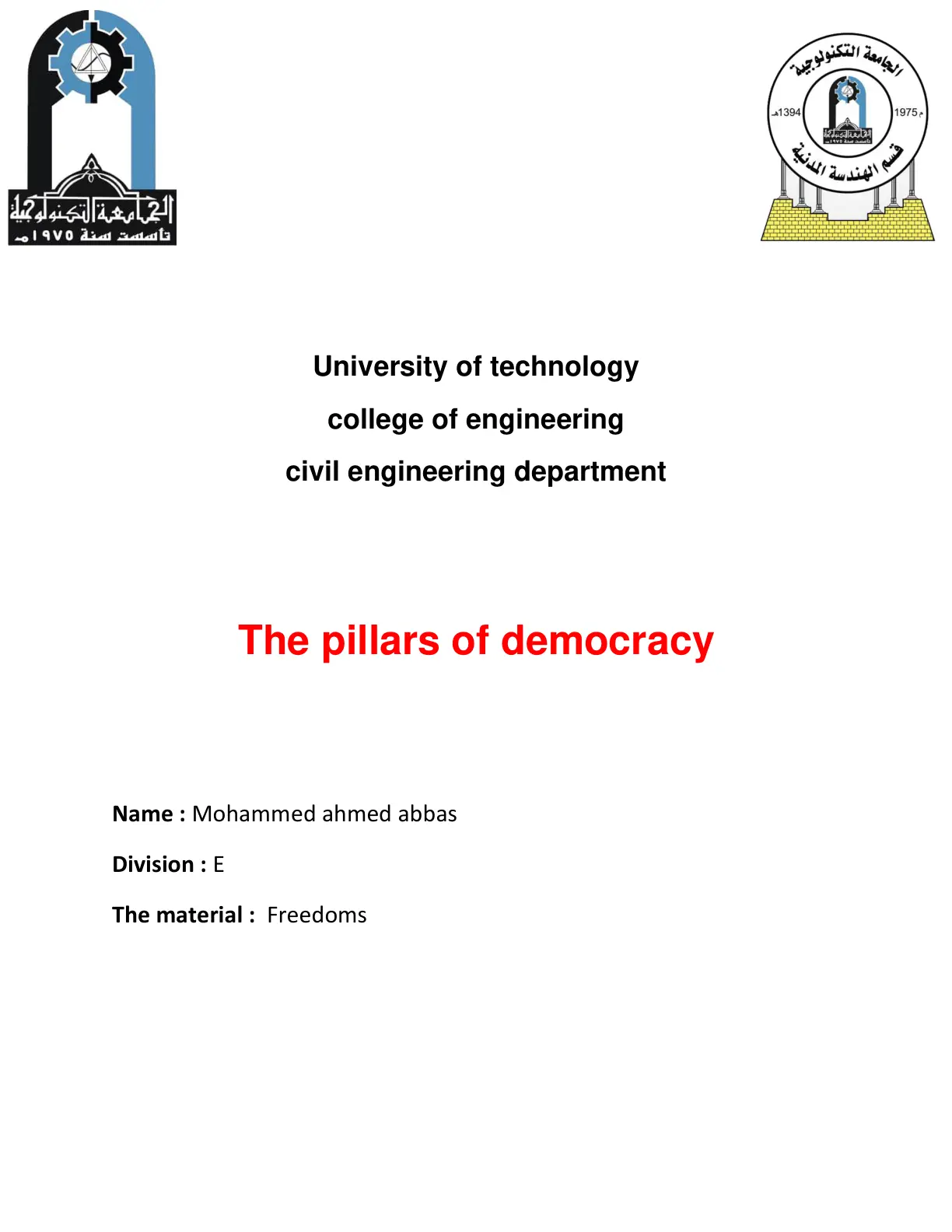 غلاف تقرير The pillars of democracy