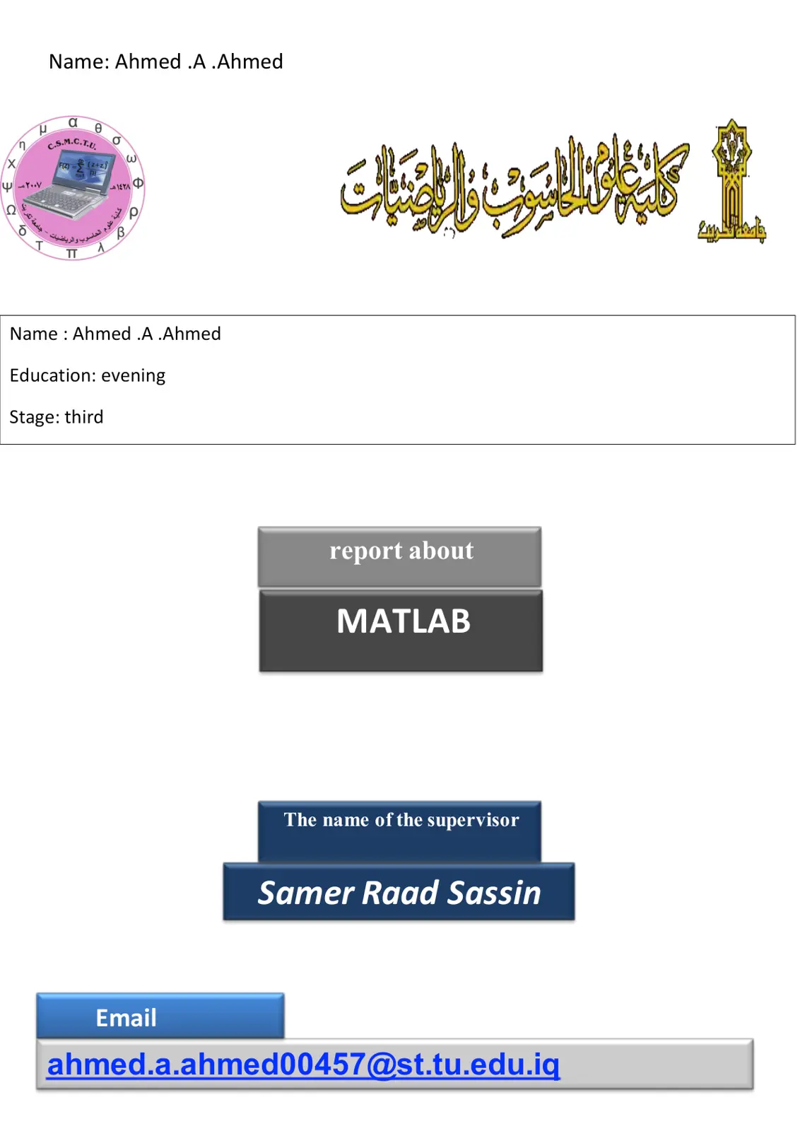 غلاف تقرير MATLAB