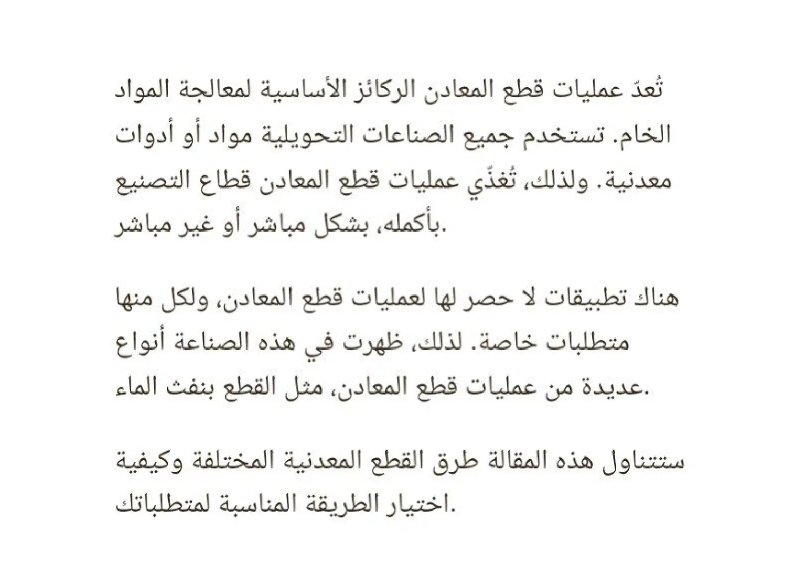 غلاف تقرير قطع المعادن