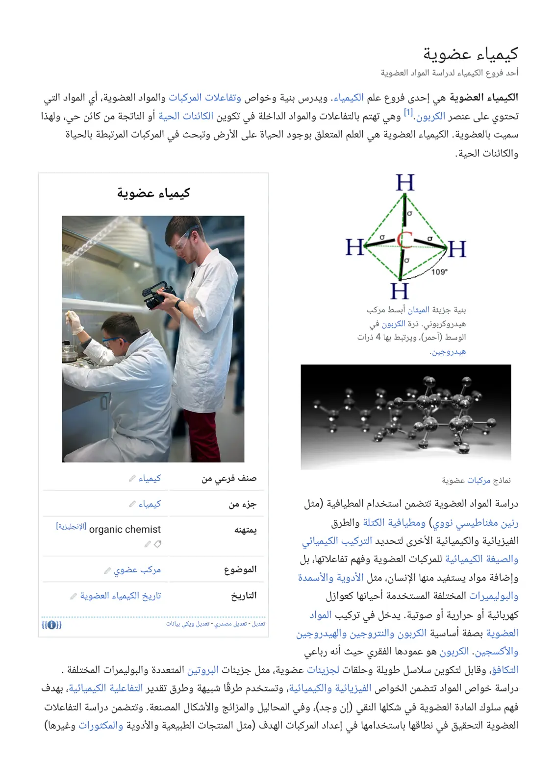 غلاف تقرير كيمياء عضوية