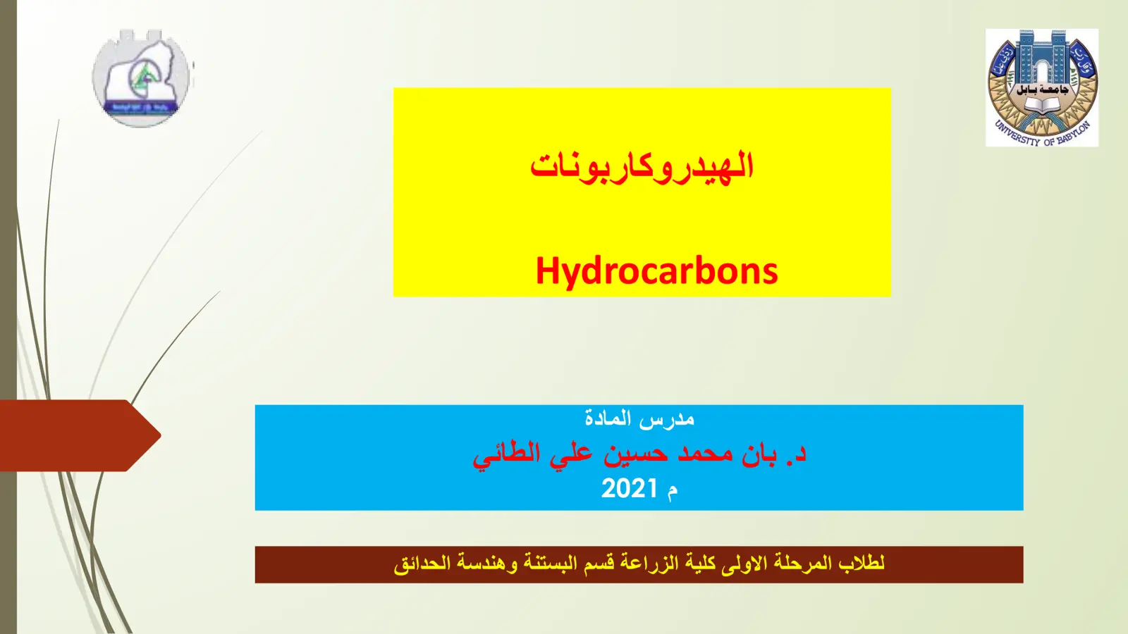 غلاف تقرير الهيدروكاربونات