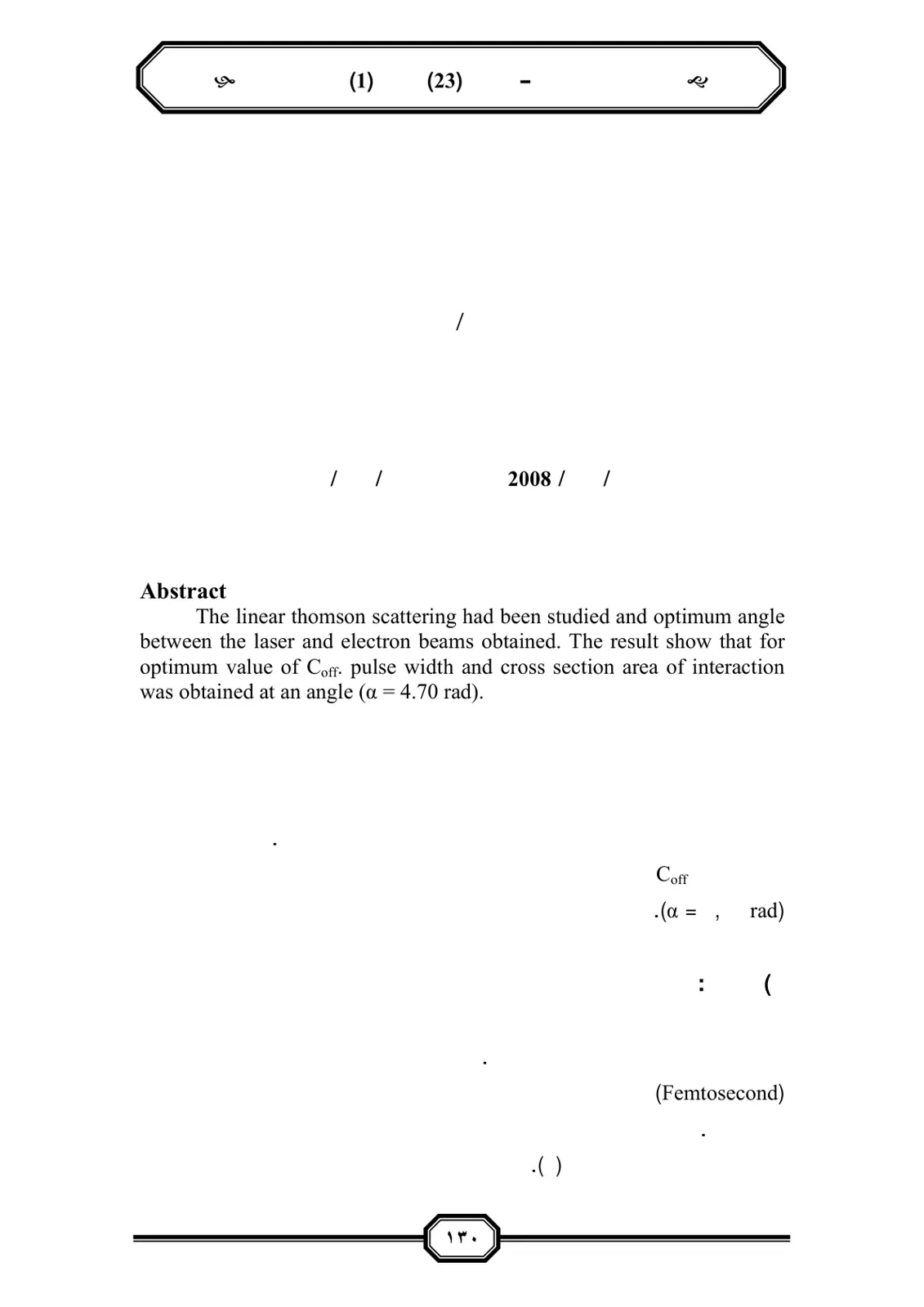 غلاف تقرير Linear Thomson Scattering Study