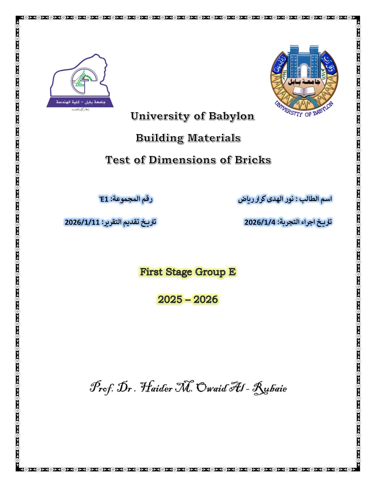 غلاف تقرير Test of Dimensions of Bricks