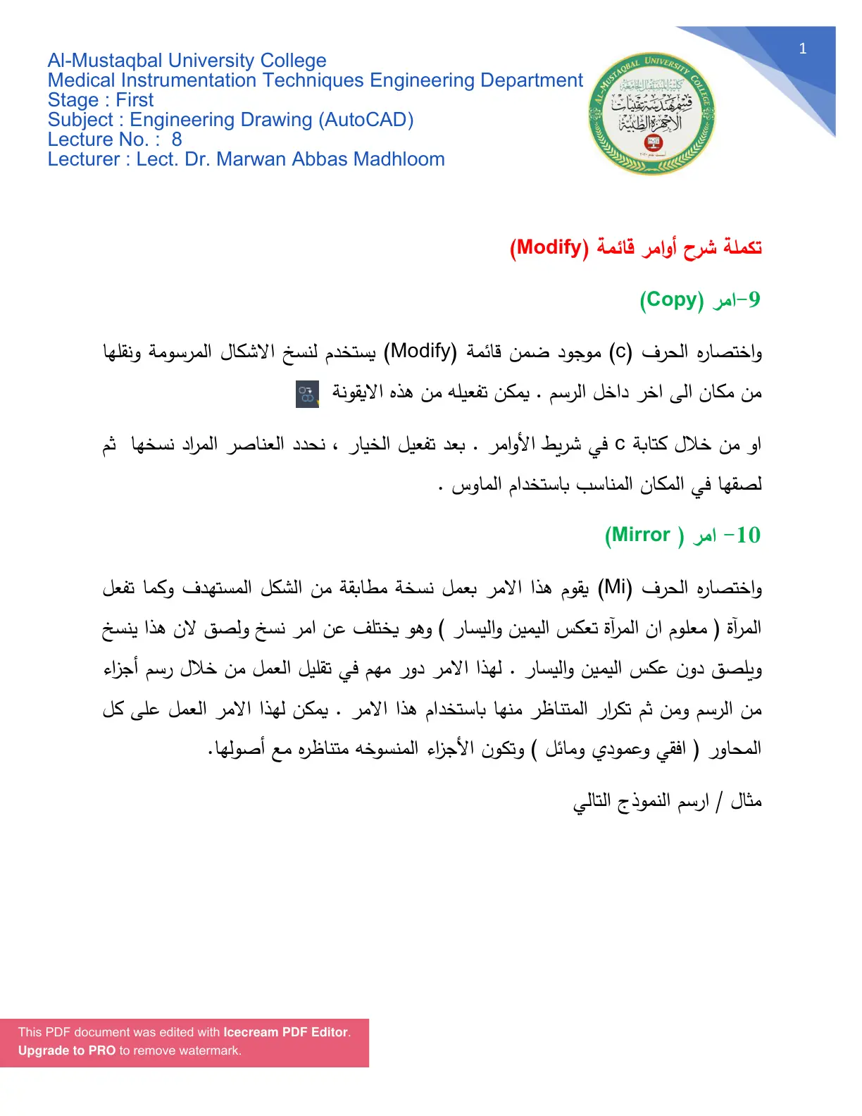 غلاف تقرير Engineering Drawing (AutoCAD)
