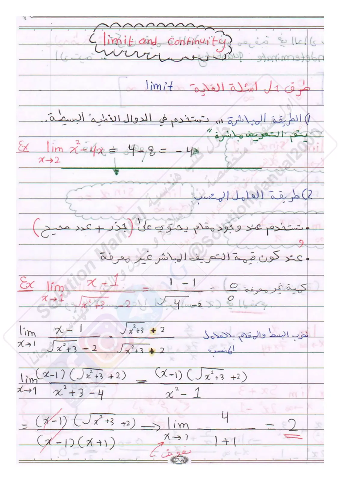 غلاف تقرير طرق حل اسئلة الغاية Limit