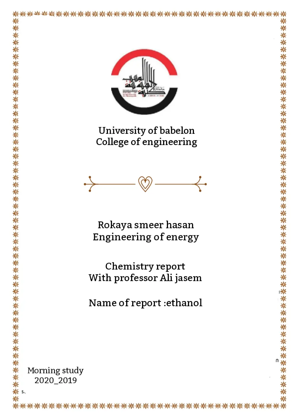 غلاف تقرير ethanol