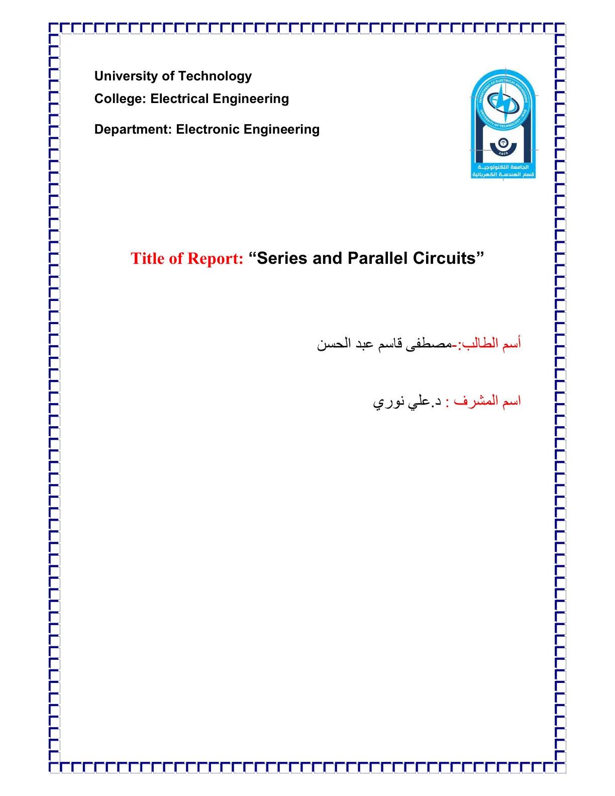 غلاف تقرير Series and Parallel Circuits
