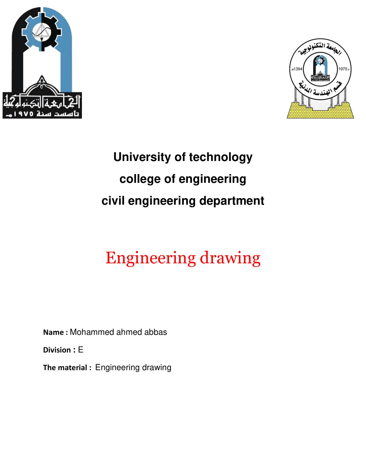 غلاف تقرير Engineering drawing