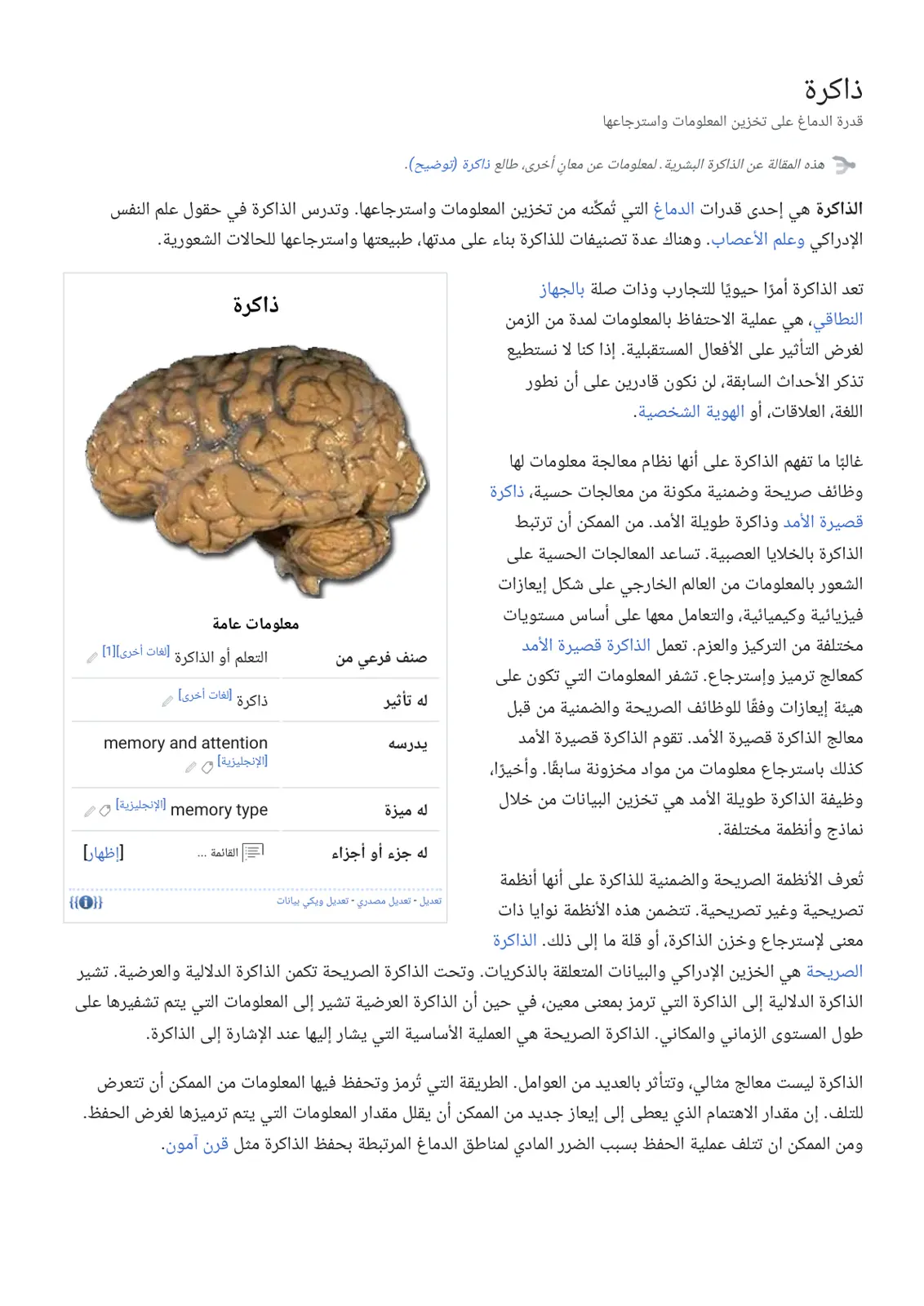 غلاف تقرير ذاكرة