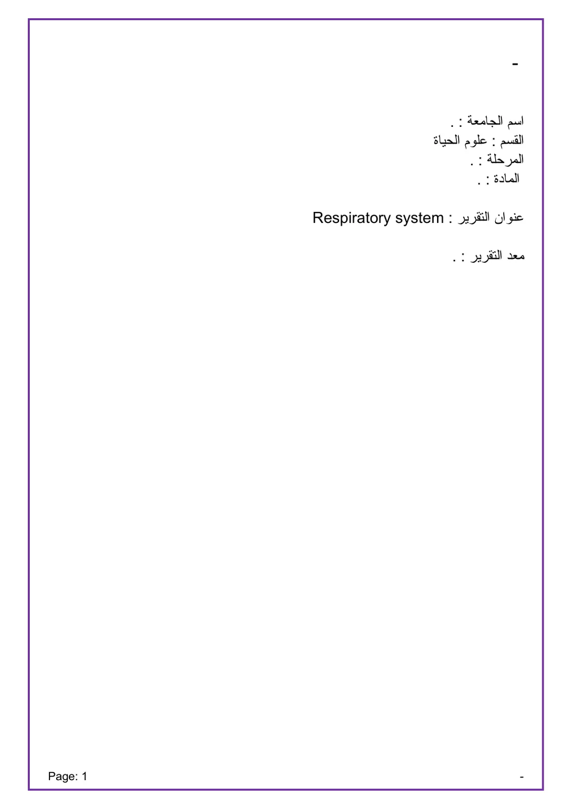 غلاف تقرير Respiratory System