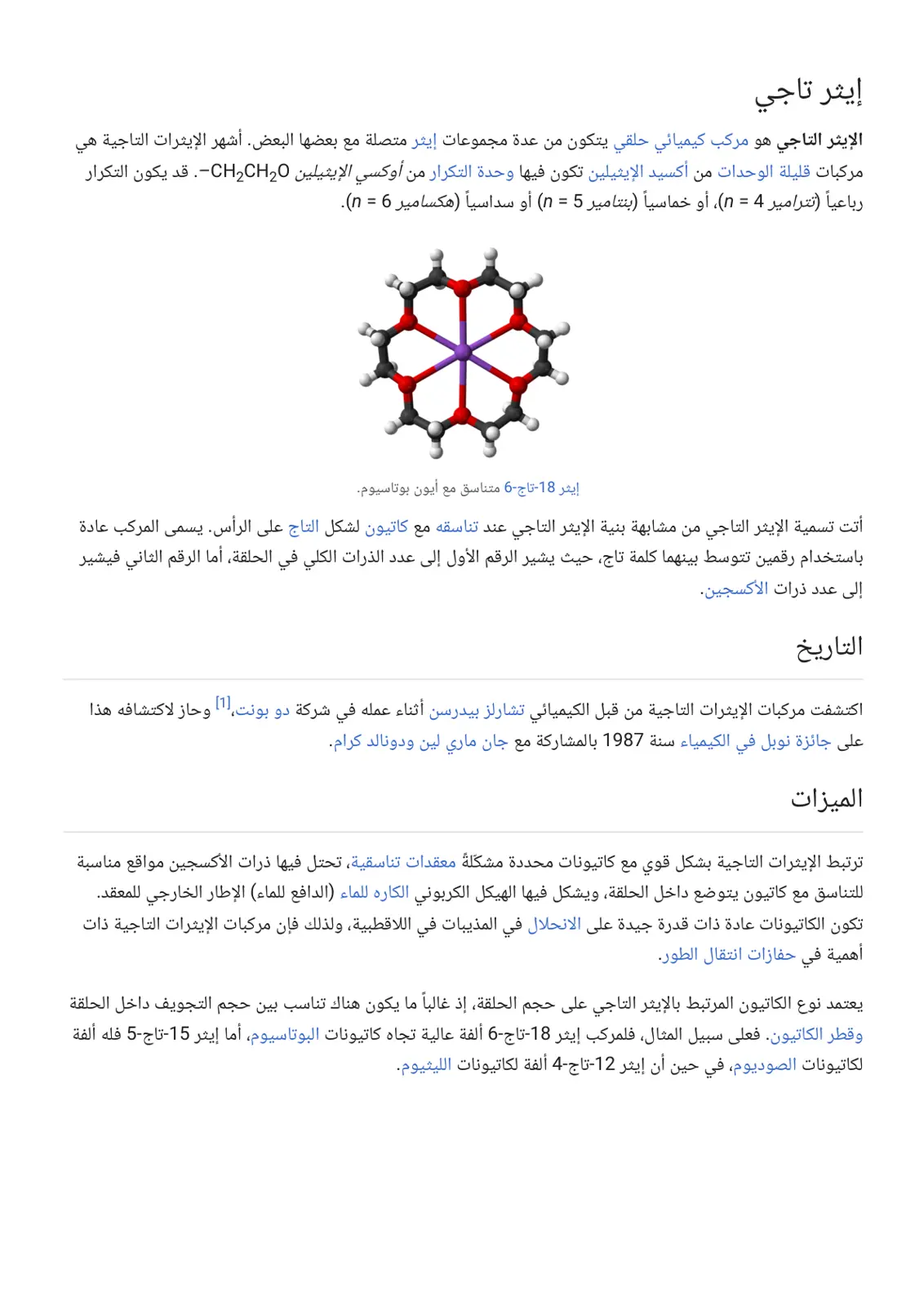 غلاف تقرير الإيثر التاجي