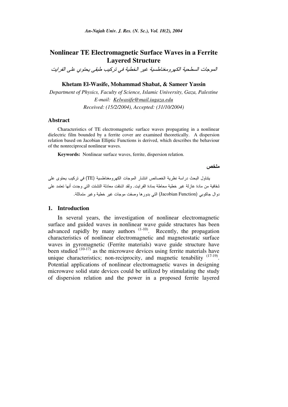 غلاف تقرير Nonlinear TE Electromagnetic Surface Waves in a Ferrite Layered Structure