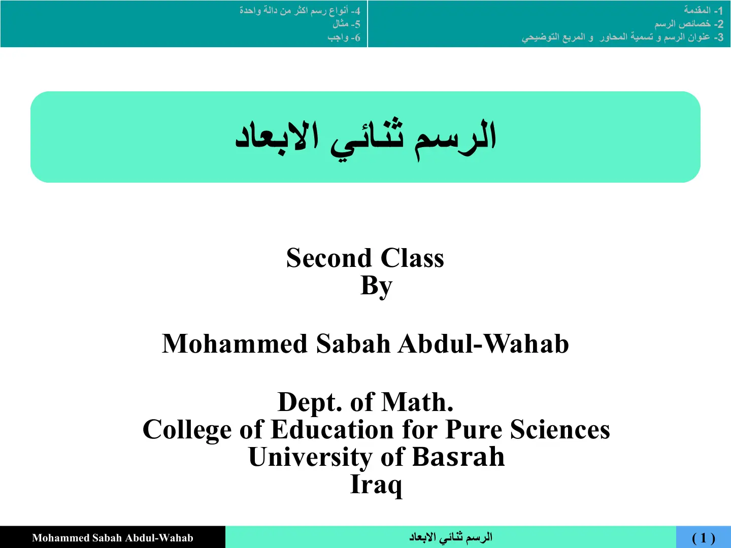 غلاف تقرير الرسم ثنائي الأبعاد