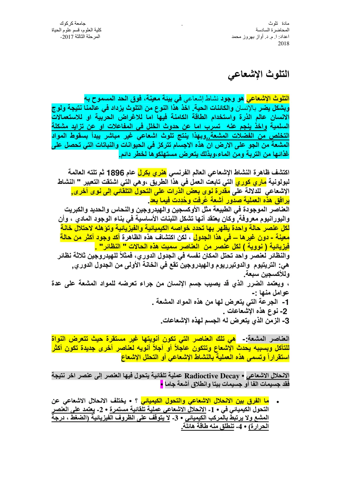 غلاف تقرير التلوث الإشعاعي