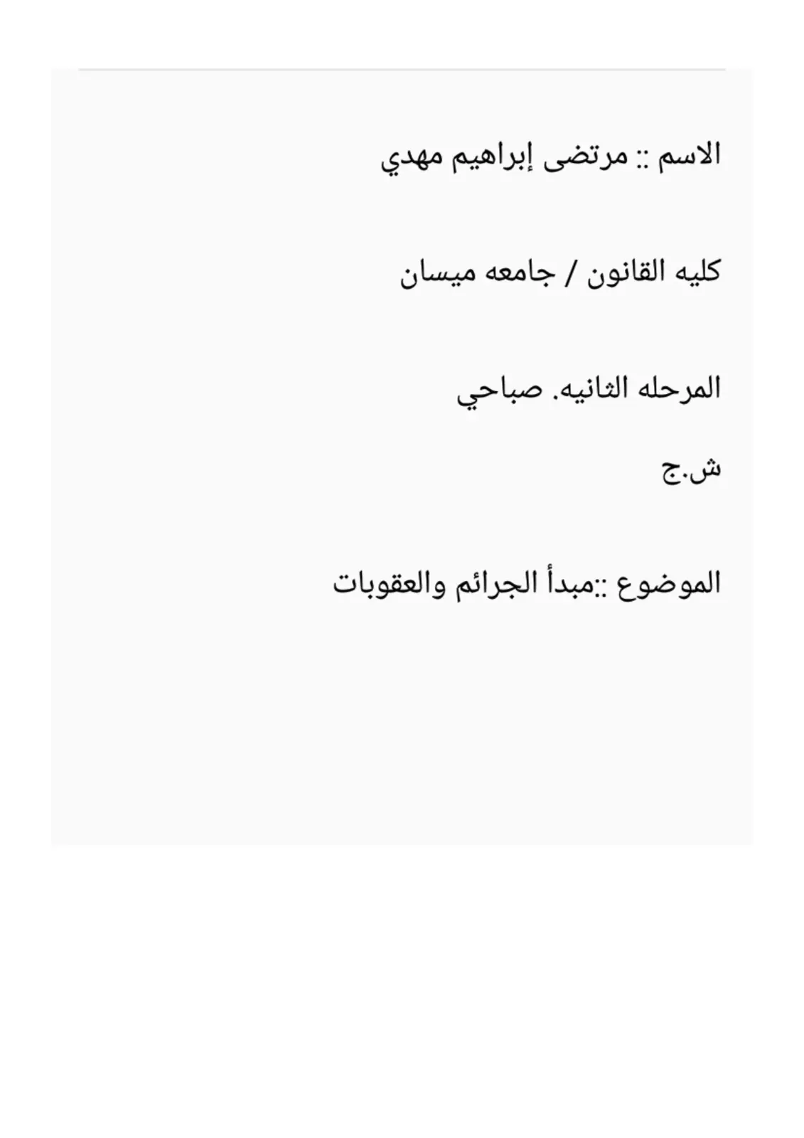 غلاف تقرير مبدأ الجرائم والعقوبات