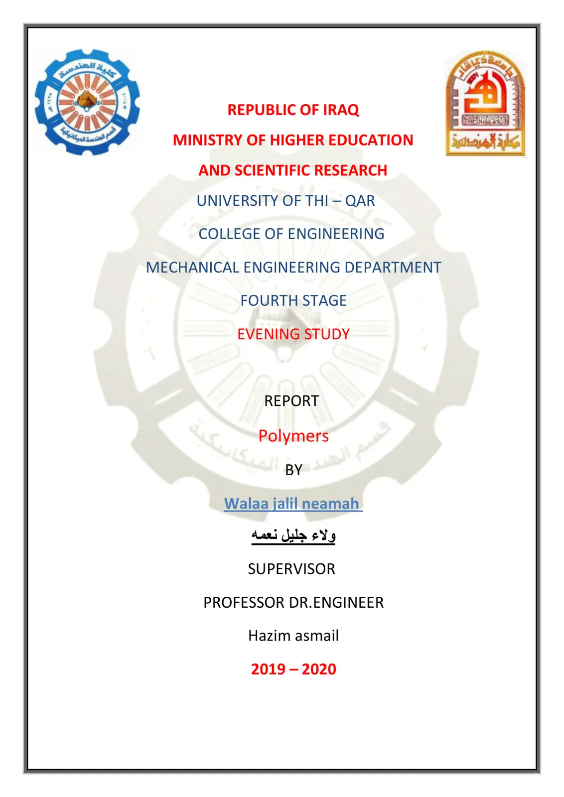 غلاف تقرير Polymers
