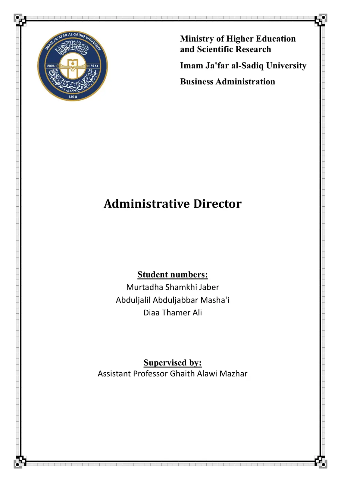 غلاف تقرير Administrative Director